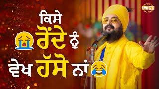 Do Not Laugh At Someone Who Is Crying | Dhadrianwale