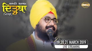 Dirhba, Patran Samagam - 20 March 2019 | Bhai Ranjit Singh Dhadrianwale