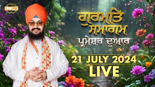 Dhadrianwale Live From Parmeshar Dwar | 21 July 2024 |