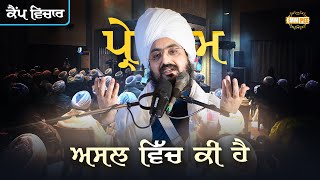 What Is Love Really Dhadrianwale