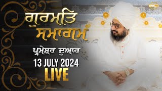 Dhadrianwale Live From Parmeshar Dwar | 13 July 2024 |