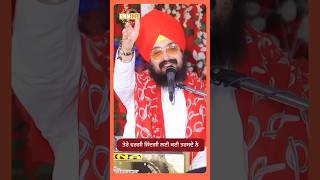 Dhadrianwale Latest Video Reel 30 09 2024 792