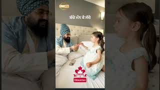Children are honest at heart | DhadrianWale