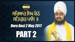 2_5_2017 - Part 2 - Sacheaar Sikh Bethe Satgur | Bhai Ranjit Singh Dhadrianwale